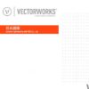 macOSとVectorWorks（その２）