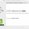 NVIDIA Webドライバアップデート